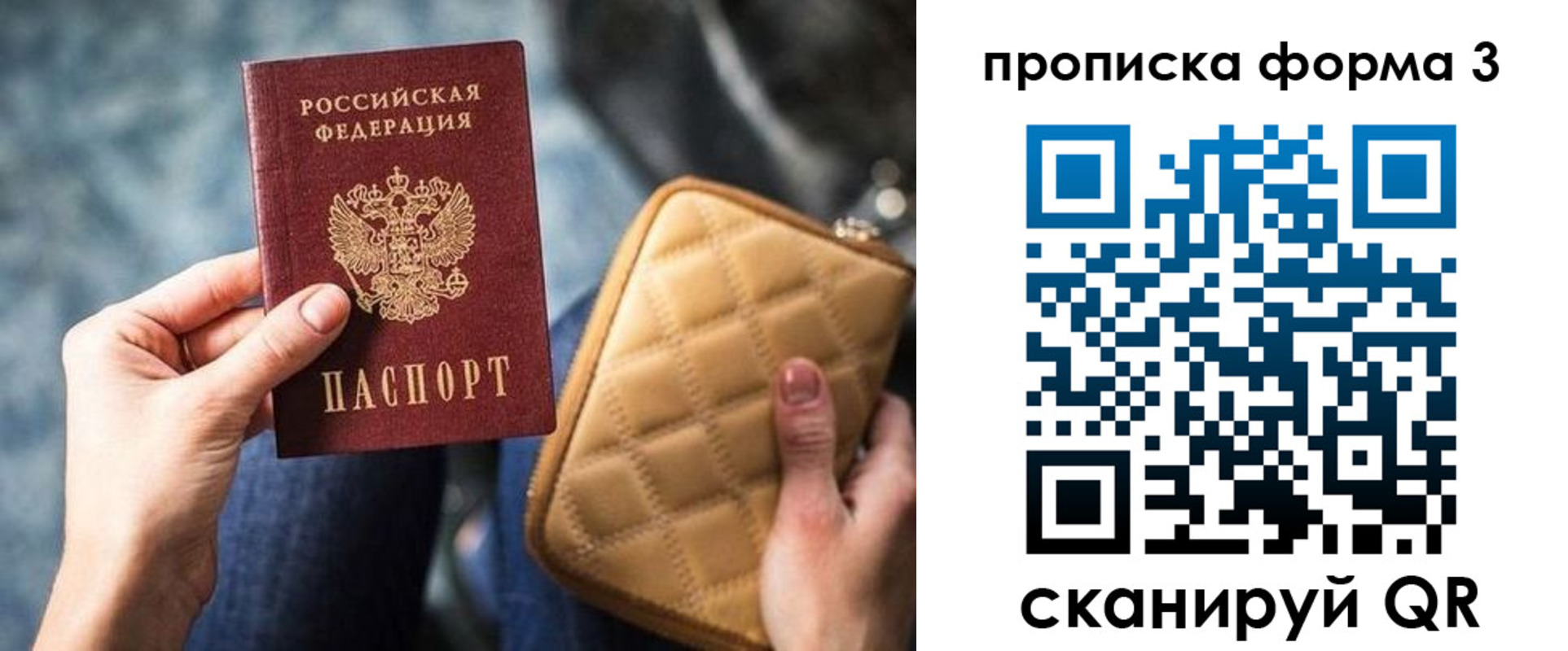 регистрация в Новом Уренгое