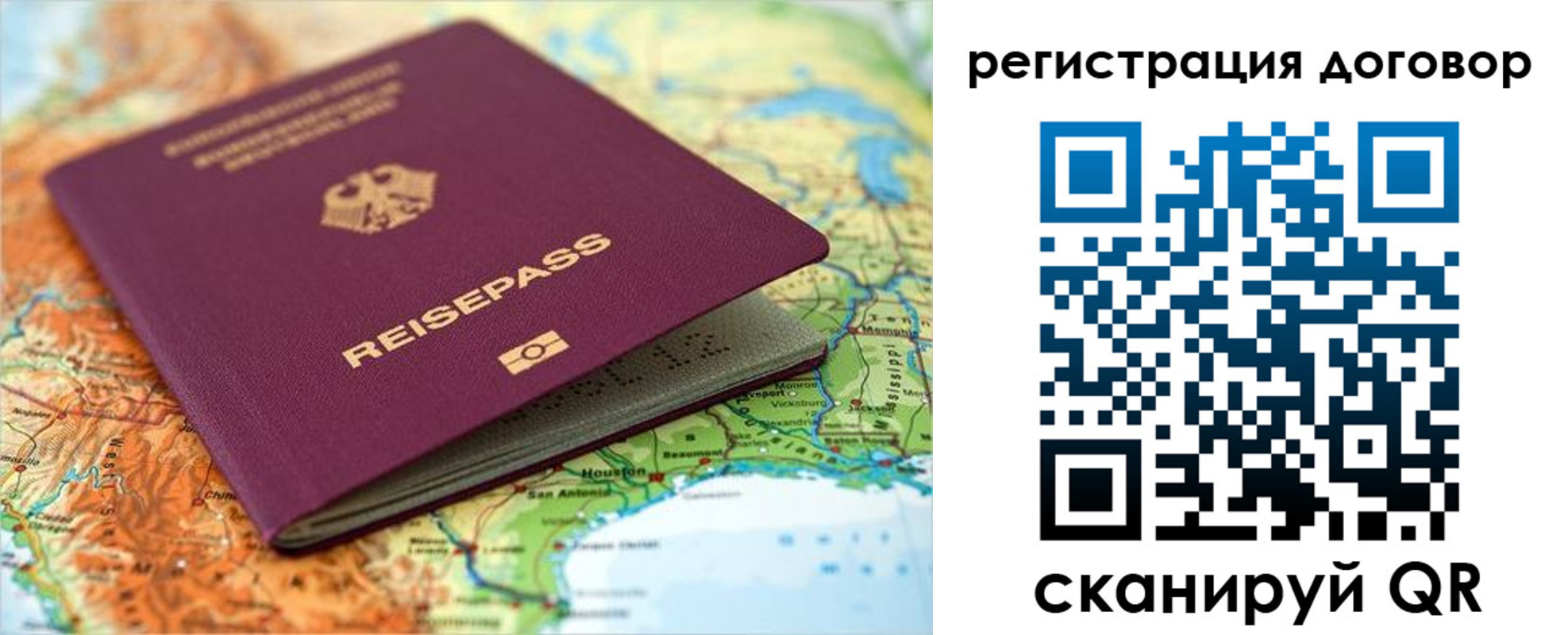 прописка штамп в Новом Уренгое